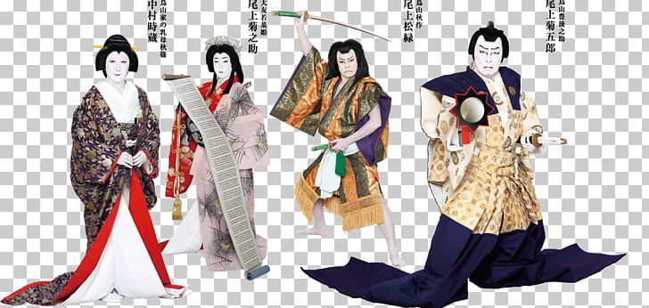 02822 Drama Costume PNG, Clipart, Clothing, Costume, Costume Design, Drama, Fashion Design Free PNG Download