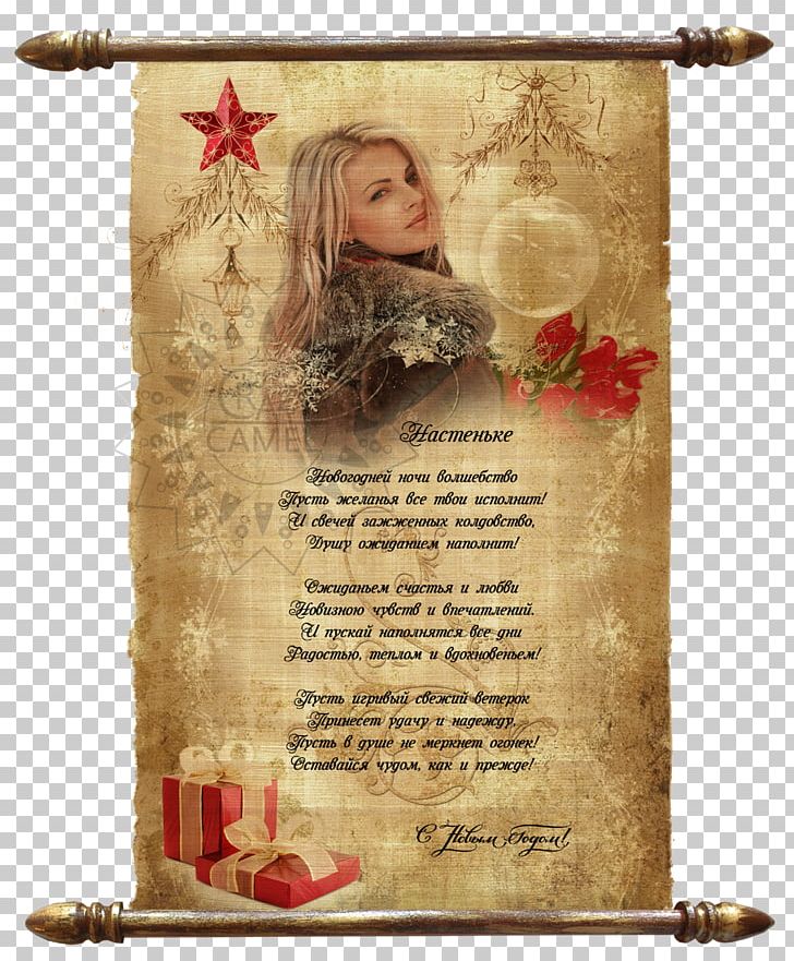 Scroll Papyrus Gift New Year Woman PNG, Clipart, Gift, Holiday, Information, Love, Material Free PNG Download