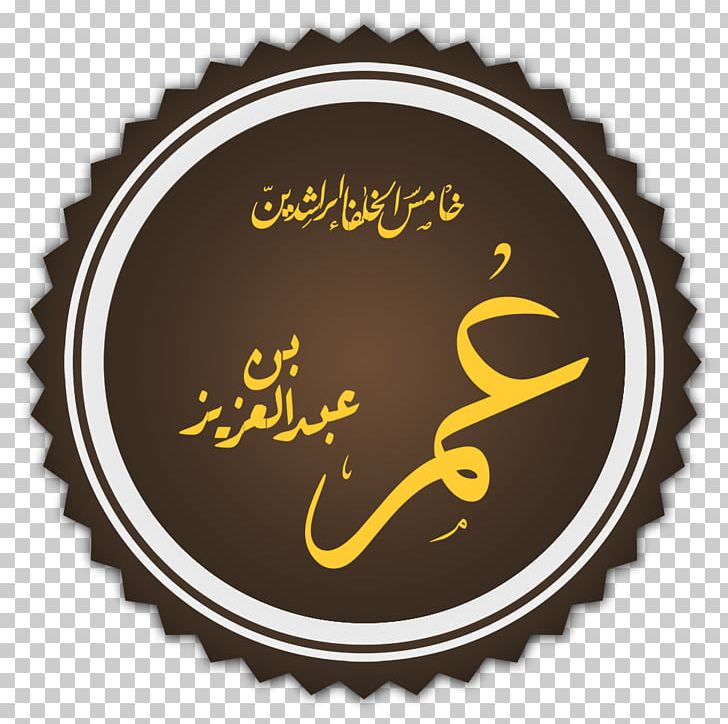 Umayyad Caliphate Medina Islam Salaf PNG, Clipart, Abd Almalik Ibn Marwan, Abdullah Ibn Umar, Allah, Arabic, Brand Free PNG Download
