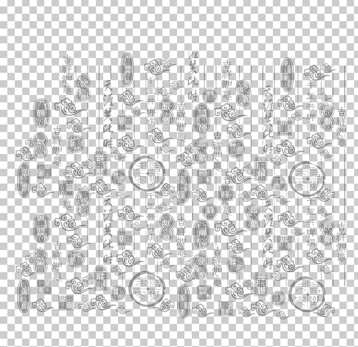 Seal Typeface Icon PNG, Clipart, Angle, Animals, Black And White, Chinese, Chinese Seal Free PNG Download