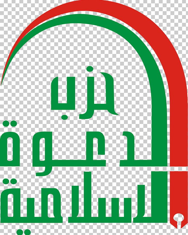 Dawah Islamic Dawa Party Iraq Political Party PNG, Clipart, Area, Brand, Dawah, Emblem, Grass Free PNG Download
