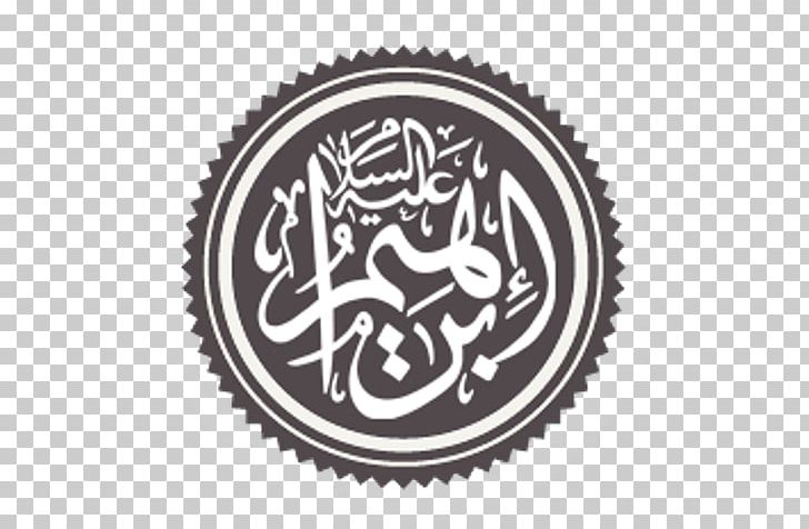 Quran Mecca Islam Scrolls Of Abraham Asbab Al-nuzul PNG, Clipart,  Free PNG Download