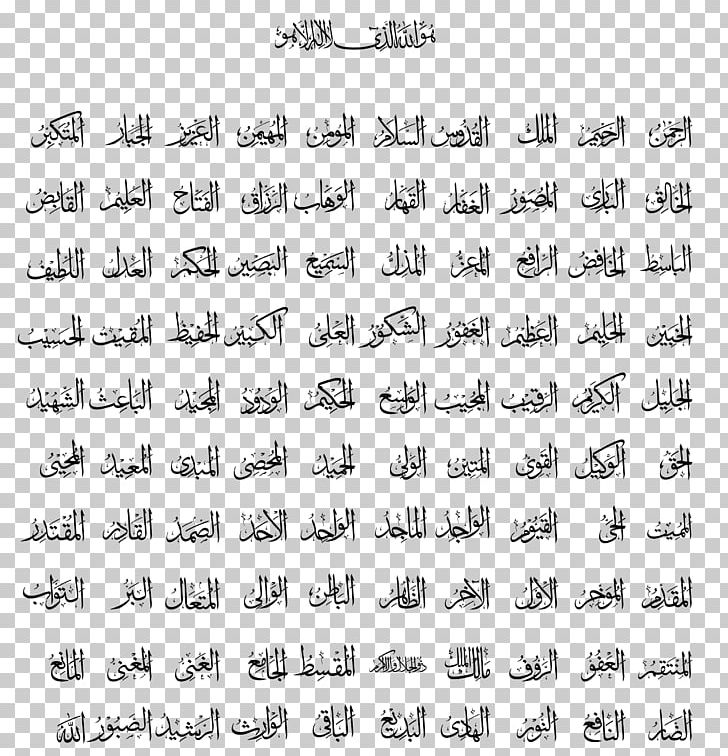 Alhamdulillah Calligraphy Paper Subhan Allah Poster PNG, Clipart, Alhamdulillah, Angle, Area, Asma, Black And White Free PNG Download