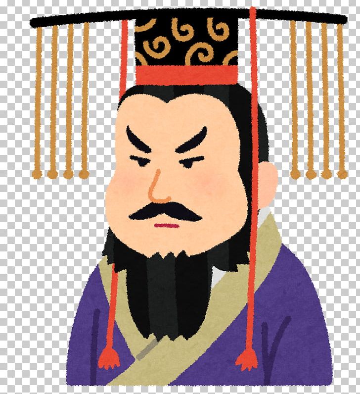 Qin Shi Huang Records Of The Grand Historian History Of China PNG, Clipart, Art, Artwork, China, Emperor, Facial Hair Free PNG Download
