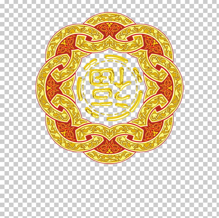 Euclidean PNG, Clipart, Blessing, Chinese, Chinese Border, Chinese Lantern, Chinese New Year Free PNG Download