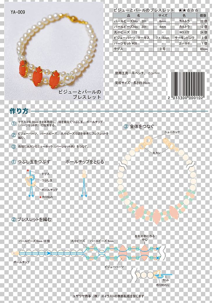 Body Jewellery Necklace Line Brand PNG, Clipart, Body Jewellery, Body Jewelry, Brand, Fashion Accessory, Jewellery Free PNG Download