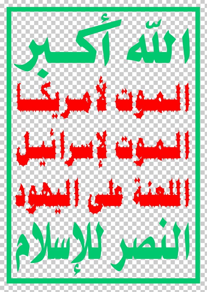 Houthi Insurgency In Yemen Houthis Saudi Arabia Yemeni Civil War PNG, Clipart, Ansarullah, Area, Art, Banner, Country Free PNG Download