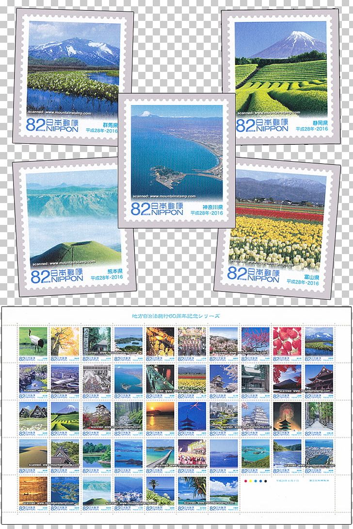 Mount Aso Product Collage Japan PNG, Clipart, Aso, Collage, Japan, Japanese People, Mount Aso Free PNG Download