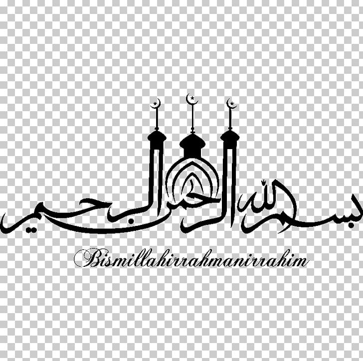 Quran Allah Basmala Islamic Calligraphy PNG, Clipart, Allah, Arabic Calligraphy, Artwork, Basmala, Bismillah Free PNG Download