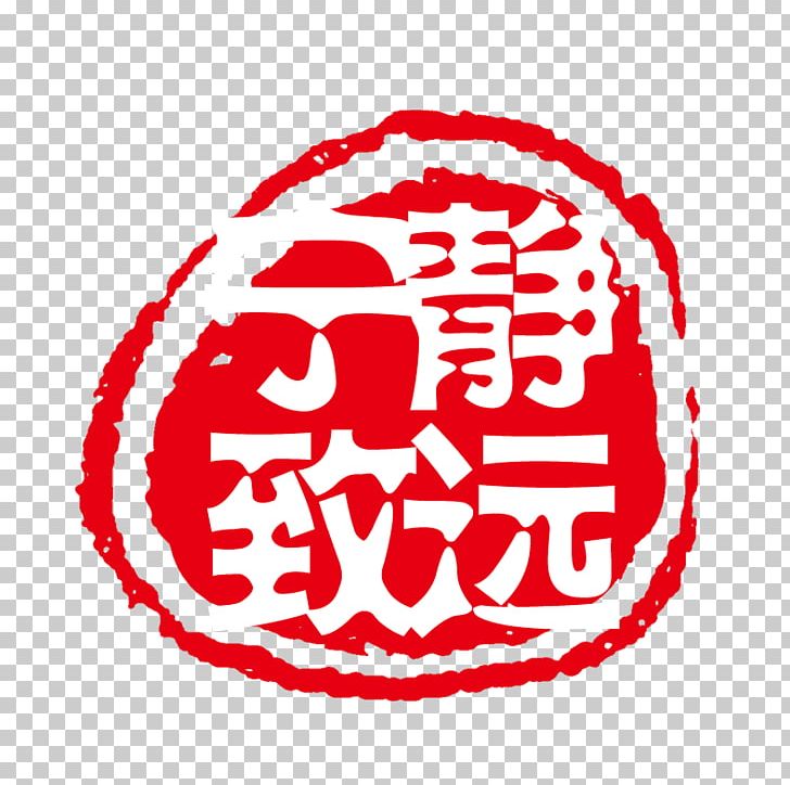 Seal Computer File PNG, Clipart, Adobe Illustrator, Animals, Area, Brand, Chinese Free PNG Download