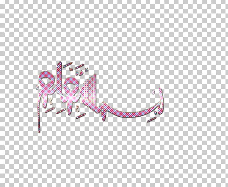 Writing Text Religion Islam PNG, Clipart, Body Jewellery, Body Jewelry, Brand, Fashion Accessory, Gold Free PNG Download