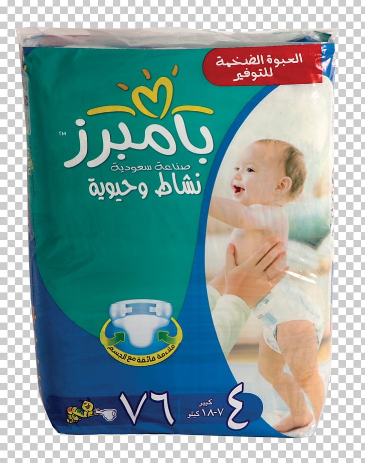 Diaper Pampers Baby-Dry Infant Mother PNG, Clipart, Askfm, Baby Diapers, Diaper, Egypt, Green Free PNG Download