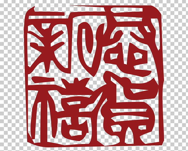 Adobe Illustrator PNG, Clipart, Area, Brand, Chinese New Year, Color, Effect Free PNG Download