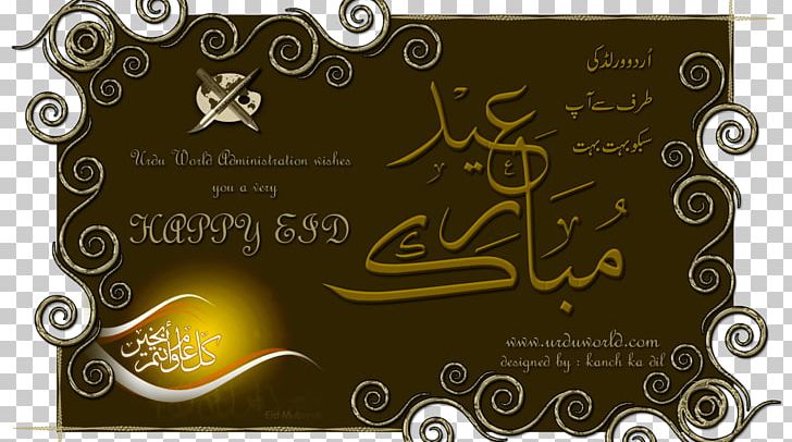 Eid Al-Fitr Eid Mubarak Eid Al-Adha Greeting & Note Cards Ramadan PNG, Clipart, Amp, Brand, Card, Cards, Chaand Raat Free PNG Download