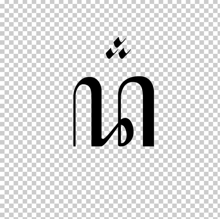 Javanese Script Pa Da Letter PNG, Clipart, Aksara Murda, Aksara Nusantara, Arab, Arabic Alphabet, Area Free PNG Download