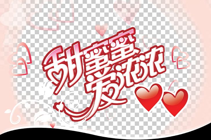 Valentines Day Qixi Festival Poster PNG, Clipart, Advertising, Almost A Love Story, Brand, Computer Wallpaper, Dia Dos Namorados Free PNG Download