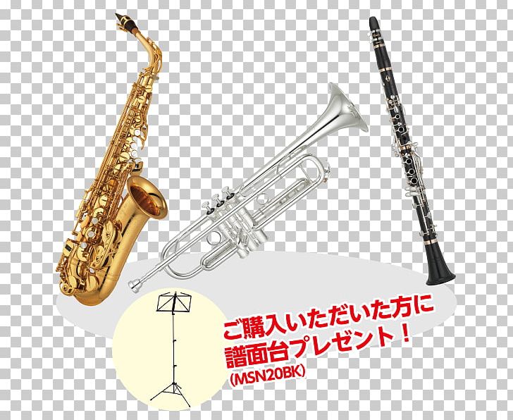 Baritone Saxophone Yamaha Corporation Yamaha YAS-280 Student Alto Saxophone PNG, Clipart,  Free PNG Download