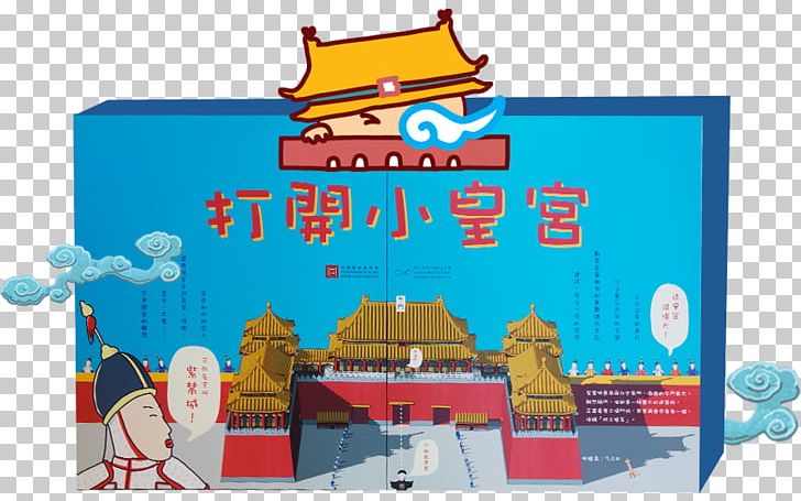 Forbidden City VMFA Connect Imperial City PNG, Clipart, Education, Emperor Of China, Forbidden City, Game, Imperial City Beijing Free PNG Download