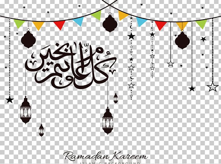 Eid Mubarak Eid Al-Fitr Eid Al-Adha Ramadan PNG, Clipart, Banner, Brand, Bunting Posters, Corban, Decorative Patterns Free PNG Download