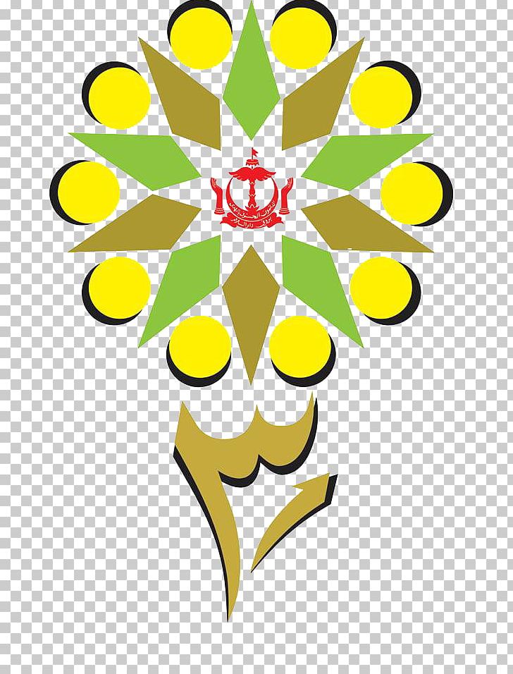 Universiti Brunei Darussalam National Day Sultan Sharif Ali Islamic University Ministry Of Foreign Affairs And Trade PNG, Clipart,  Free PNG Download