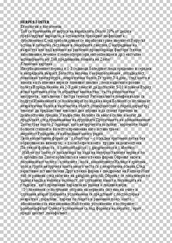 Monograph Text Bomb Document .com PNG, Clipart, Area, Atom, Bomb, Com, Democritus Free PNG Download