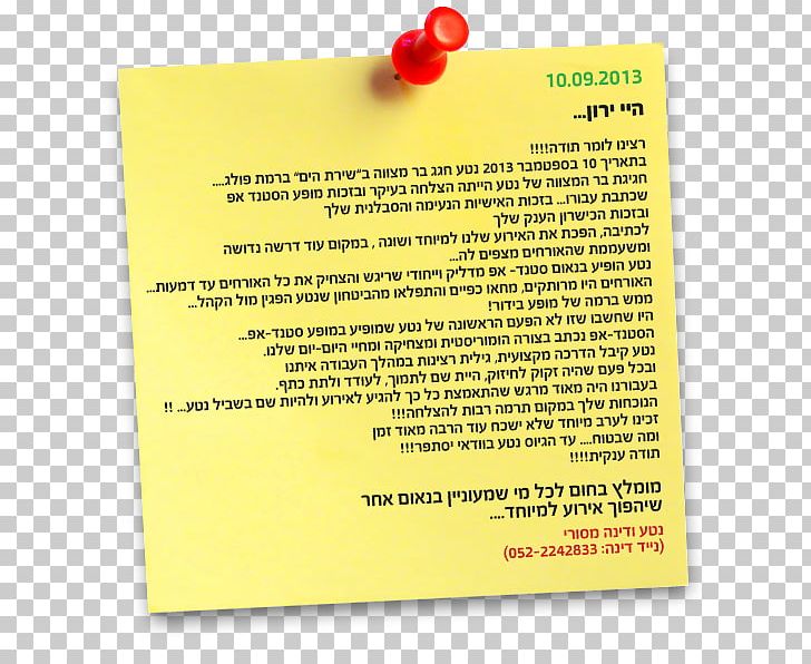 Bar And Bat Mitzvah Bat Mitsva Bar Mitzvah Maggid PNG, Clipart, Audience, Bar, Bar And Bat Mitzvah, Bat Mitsva, Idea Free PNG Download