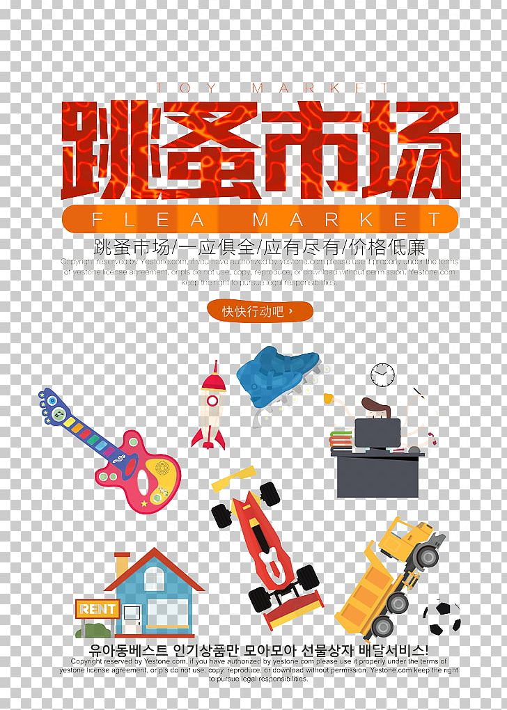 Flea Market Poster PNG, Clipart, Area, Barter, Digital Marketing, Download, E Marketing Free PNG Download
