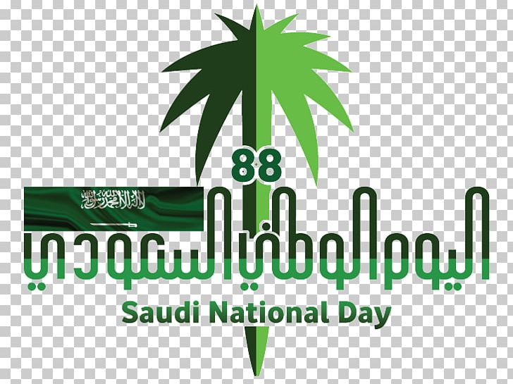 Riyadh Logo Saudi Vision 2030 Saudi National Day PNG, Clipart, Brand, Grass, Hemp, Logo, Miscellaneous Free PNG Download