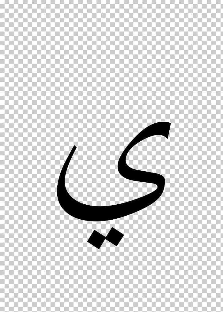 Arabic Wikipedia Capricorn Arabic Alphabet PNG, Clipart,  Free PNG Download