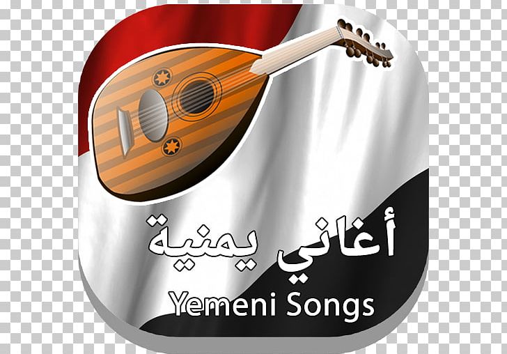 السعيد Song Screenshot Mawtini PNG, Clipart, Android, App, Channel, Electronic Visual Display, Mawtini Free PNG Download