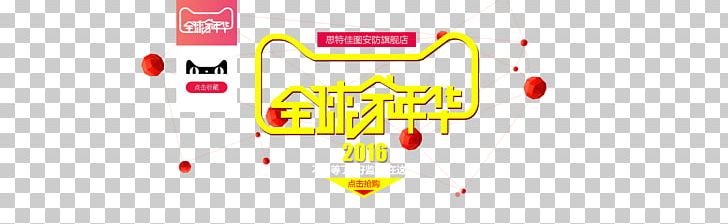 Tmall Designer Poster PNG, Clipart, Brand, Decoration, Designer, Diagram, Festival Free PNG Download