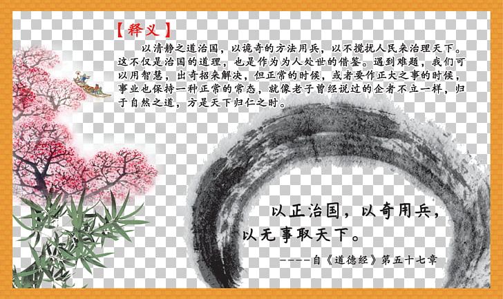 Ink Wash Painting Chinese Painting Wall PNG, Clipart, Advertising Design, Animation, Chinoiserie, Display Panel Template, Download Free PNG Download