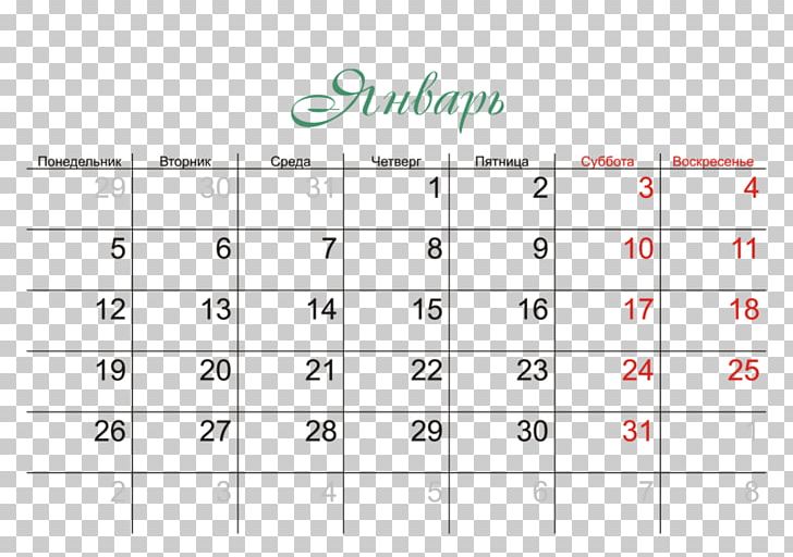 Public Holiday June Calendar 0 PNG, Clipart, 2017, 2017 Calendar, 2018, 2019, Angle Free PNG Download