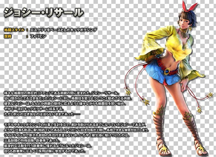 Tekken 7 Tekken 5 Tekken Tag Tournament 2 Tekken 6 PNG, Clipart, Bandai Namco Entertainment, Cartoon, Costume, Fictional Character, Fighting Game Free PNG Download