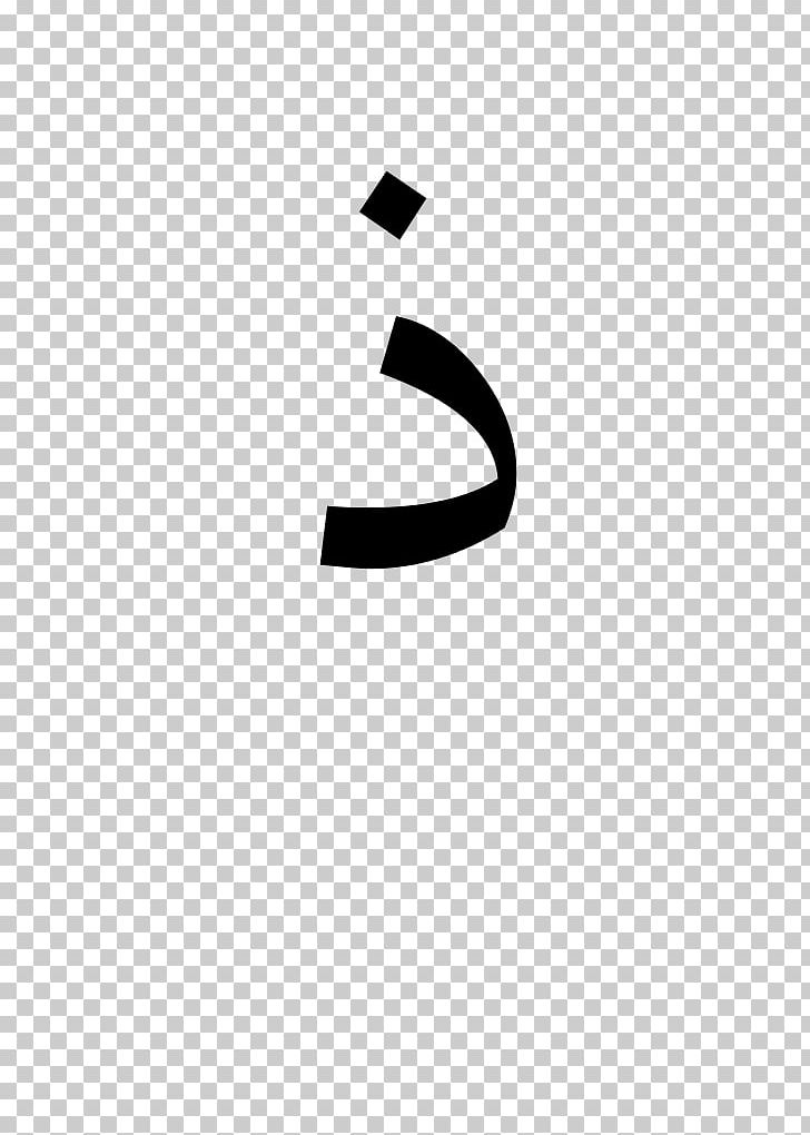 Logo Brand Line Font PNG, Clipart, Alphabet, Angle, Arabic, Arabic Alphabet, Art Free PNG Download