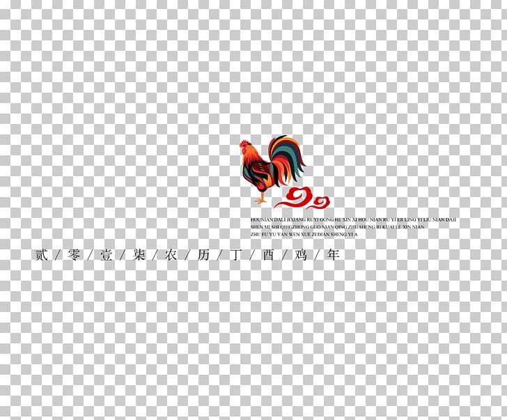 Logo PNG, Clipart, Art, Brand, Chicken, Cloud, Clouds Free PNG Download