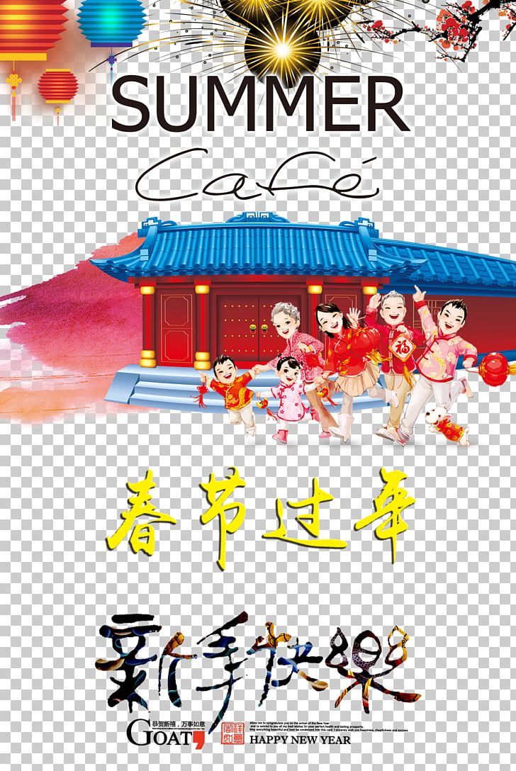 Chinese New Year Lunar New Year PNG, Clipart, Advertising, Area, Art, Cartoon, Chin Free PNG Download