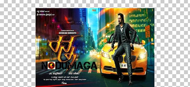 Kannada Film Television Show Box Office Cinema PNG, Clipart, Advertising, Atharintiki Daaredi, Box Office, Brand, Cinema Free PNG Download