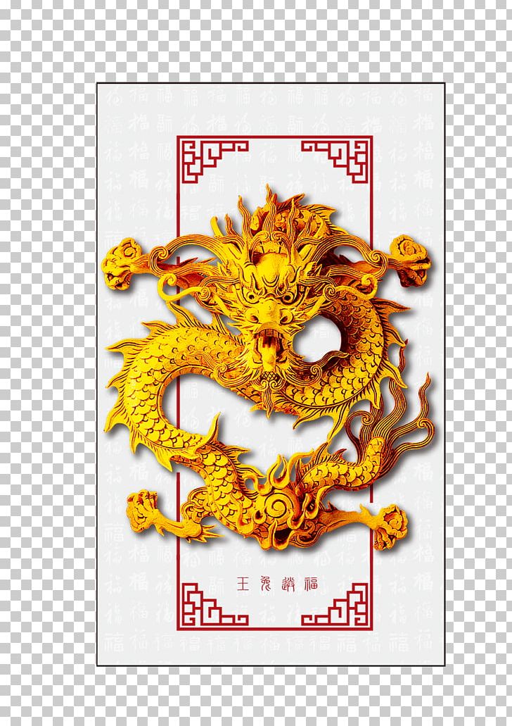 Chinese Dragon Computer File PNG, Clipart, Brand, China, Chinese Dragon, Computer Graphics, Computer Icons Free PNG Download
