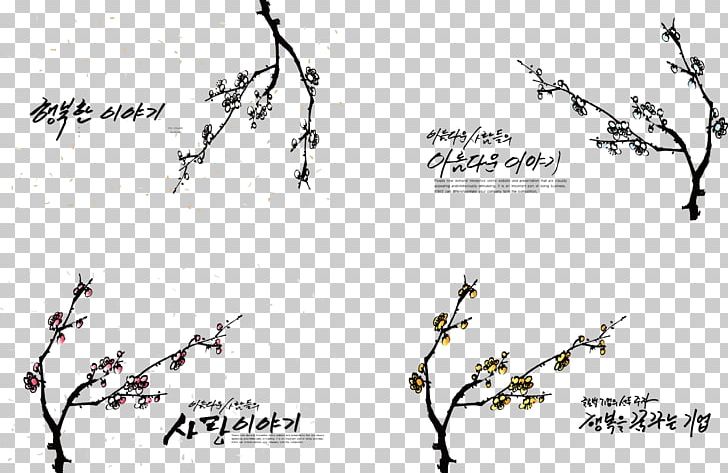Plum Blossom Ink Wash Painting Four Gentlemen Inkstick PNG, Clipart, Bamboo, Branch, Calligraphy, Chinese Painting, Flower Free PNG Download