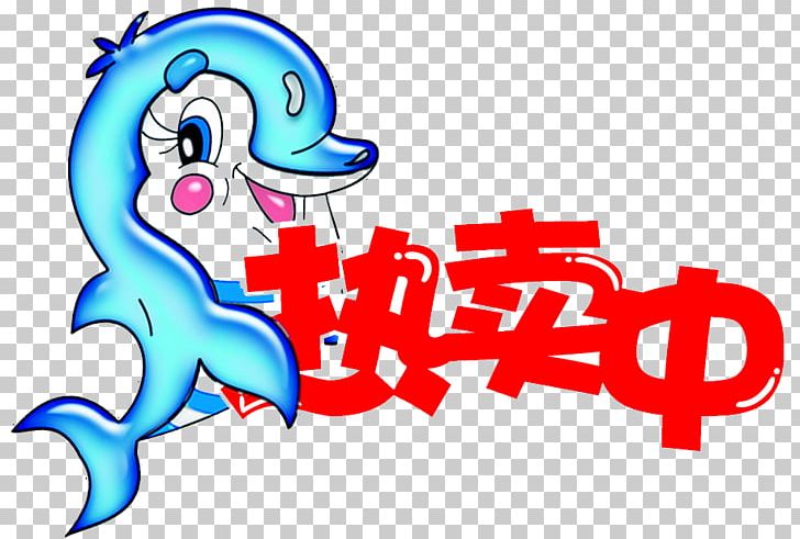 Cartoon Recreation Character PNG, Clipart, Area, Art, Big Fish Begonia, Cartoon, Cartoon Whale Free PNG Download