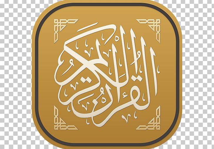 Qur'an Indonesian Android PNG, Clipart,  Free PNG Download