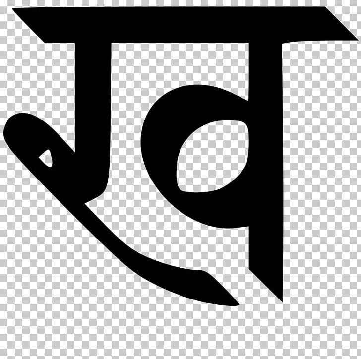 Devanagari Hindi Wikipedia Letter Wiktionary PNG, Clipart, Alphabet, Angle, Black And White, Brahmi Script, Brand Free PNG Download