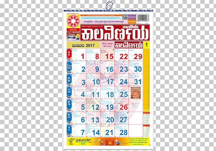 Kalnirnay CBSE Exam PNG, Clipart, 2018, Area, Calendar, Horoscope, Kalnirnay Free PNG Download