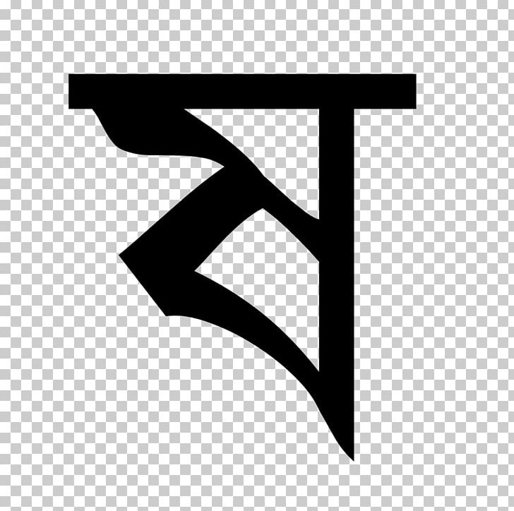 Bengali Alphabet Assamese Alphabet Natore District PNG, Clipart, Alphabet, Angle, Assamese, Assamese Alphabet, Bengali Free PNG Download