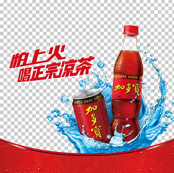 Coca-Cola Chinese Herb Tea Wong Lo Kat JDB Group PNG, Clipart, Advertising, Ancient Method Making, Authentic, Bottle, Bottled Water Free PNG Download