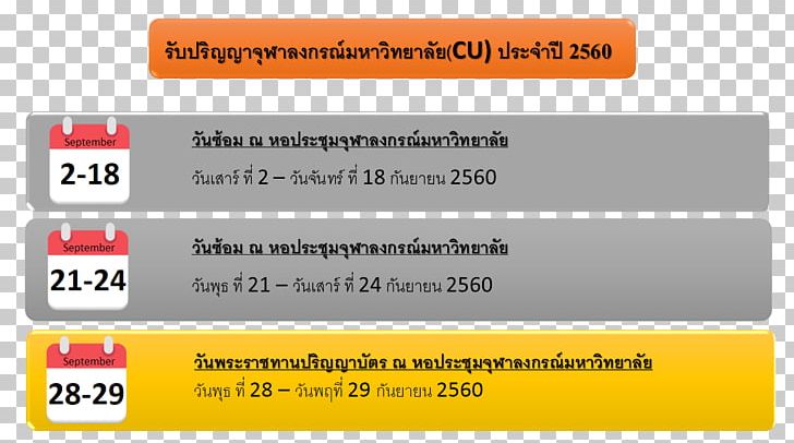 Chulalongkorn University จุฬาลงกรณ์มหาวิทยาลัย Gift Birthday PNG, Clipart,  Free PNG Download