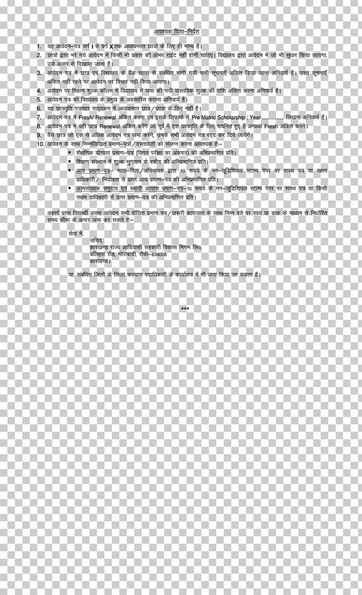 Document Line Angle PNG, Clipart, Angle, Area, Art, Black And White, Diagram Free PNG Download