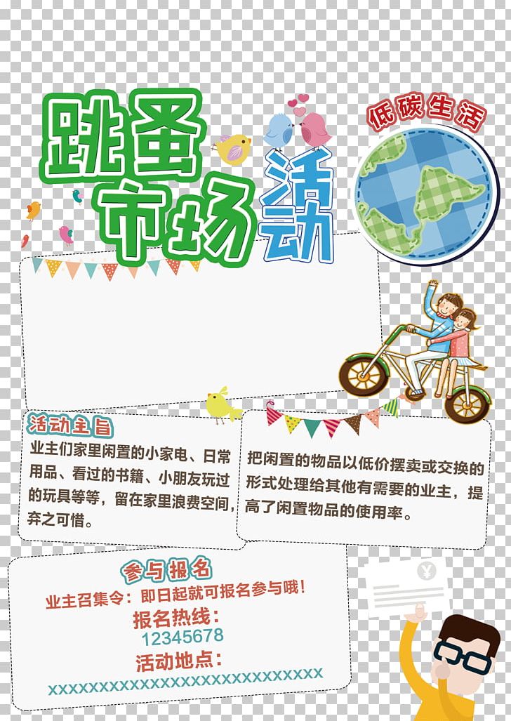Flea Market Used Good Poster PNG, Clipart, Advertisement Poster, Cartoon, Cartoon Characters, Environmental, Environmental Protection Free PNG Download