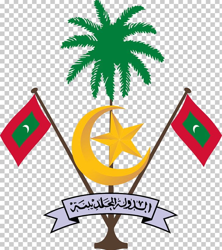 Emblem Of Maldives National Emblem Flag Of The Maldives Coat Of Arms PNG, Clipart, Abdulla Yameen, Area, Artwork, Coat Of Arms, Country Free PNG Download